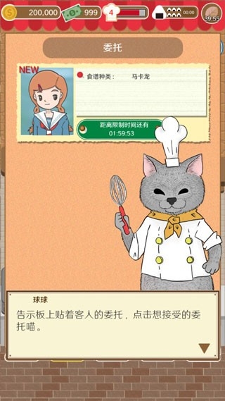 疯狂猫咪甜品店游戏手机版