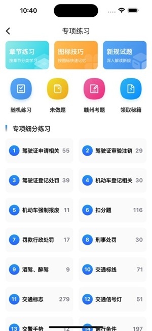 车旅生活app手机版