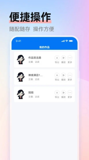 赤拳配音app免费版
