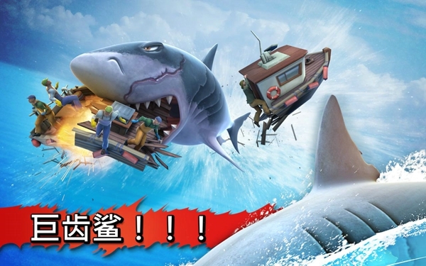 饥饿的鲨鱼3(Hungry Shark 3 Free)