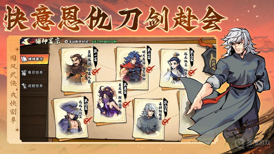 武侠大明星游戏手机最新版