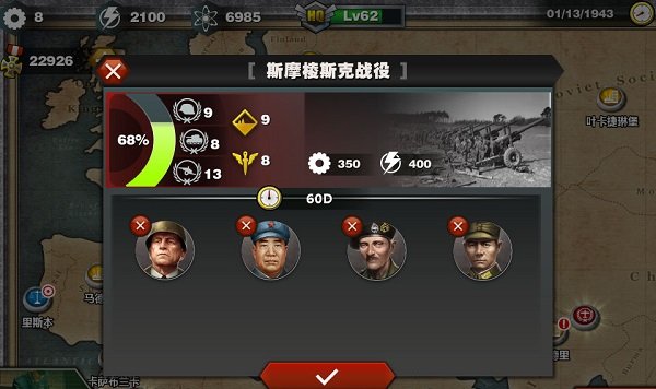 世界征服者3安卓版
