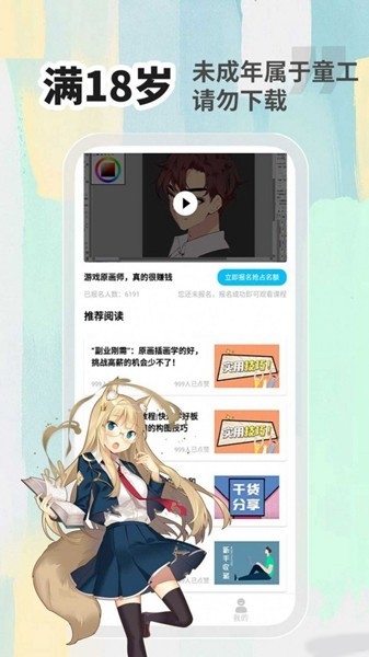 小白画漫画兼职赚钱APP手机版