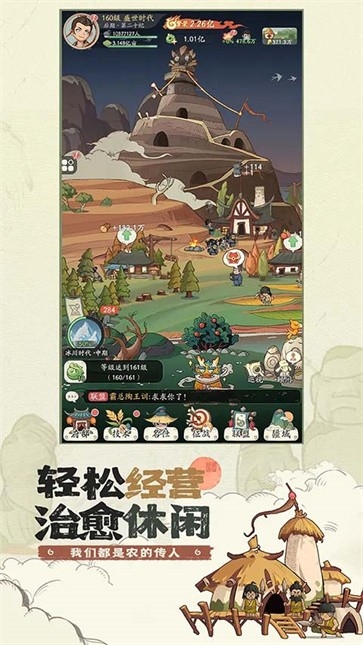 时光大爆炸手游官方正版