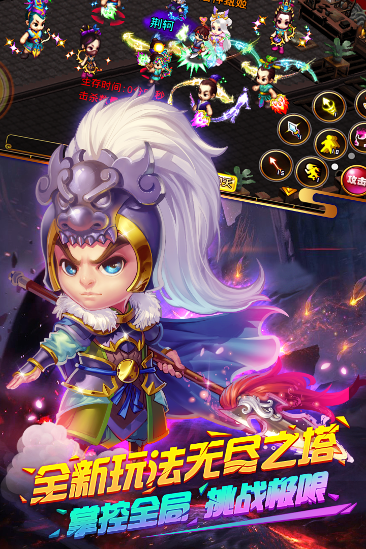 明珠三国安卓版