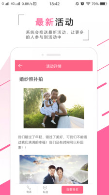 红豆婚恋手机版下载-红豆婚恋手机版下载安装