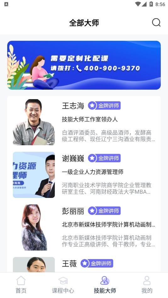 技得app官方正版