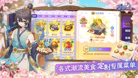 梦境食旅官方正版