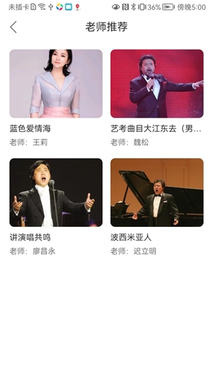 音乐升app官方最新版