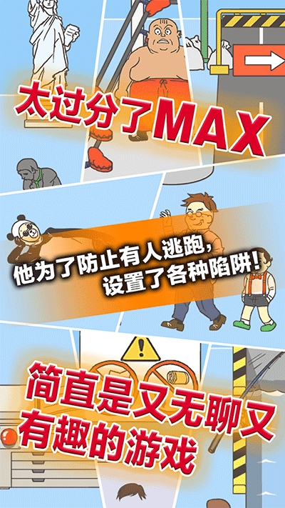 逃离公司3(Ditching Work3)最新版