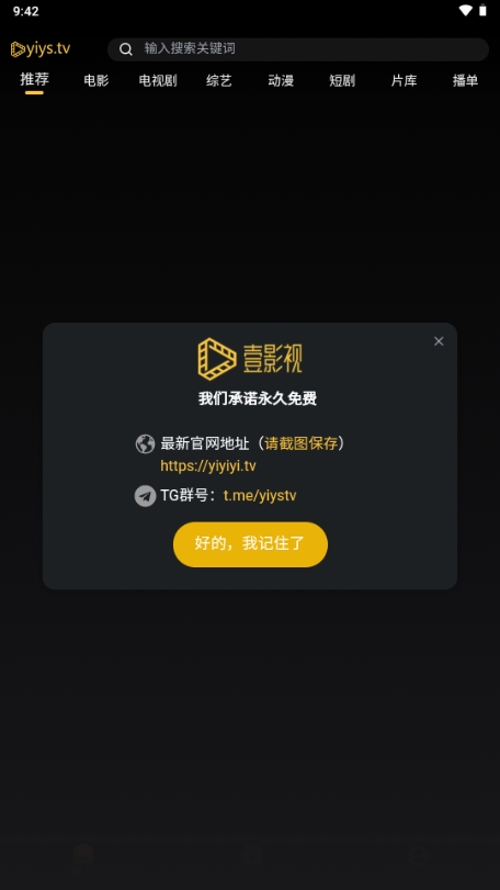 壹影视APP官方安卓2025最新版