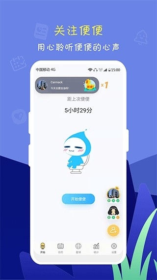 便了么手机2025最新版