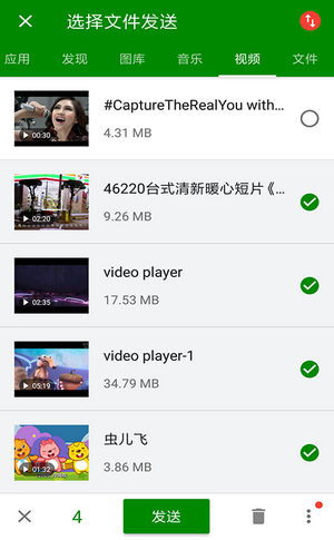闪传app（附使用方法）下载-闪传下载安装最新版