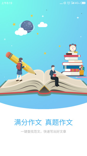 好学生作文最新版