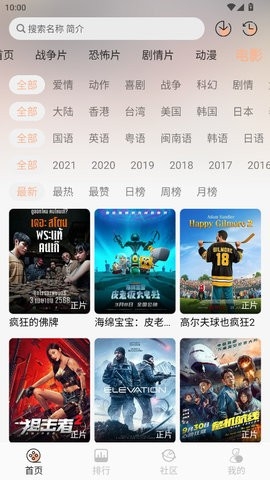 白鸽影视软件最新版