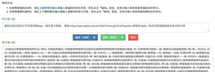兽音译者翻译器下载-兽音译者解密在线下载