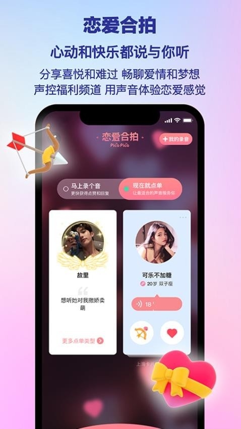 PicoPico官方正版