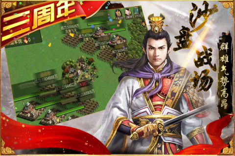 三国群英传争霸安卓版