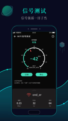 专破加密wifi(全能WiFi破解钥匙)
