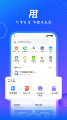 手机qq浏览器安卓版