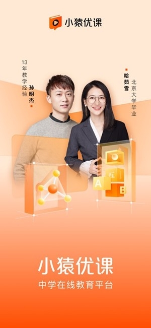 小猿优课app手机版