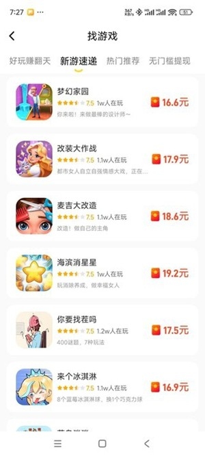 99试玩app红包版