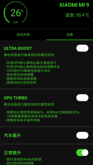 增压+最新版(Booster+)