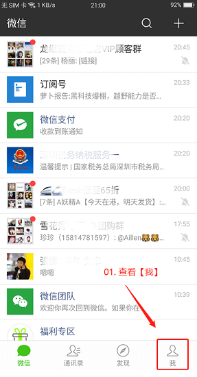 番茄密友(WeChat)