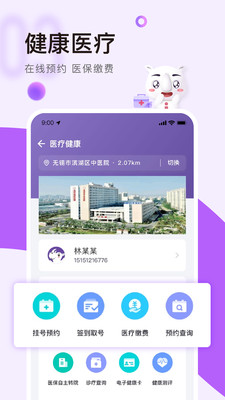灵锡app下载-灵锡app免费下载