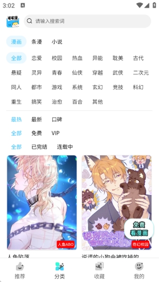 屯屯漫app官方正版