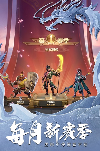 少年三国志零正式服(S1赛季)