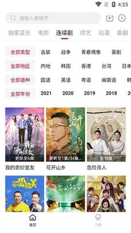 叮咚影视免费完整版
