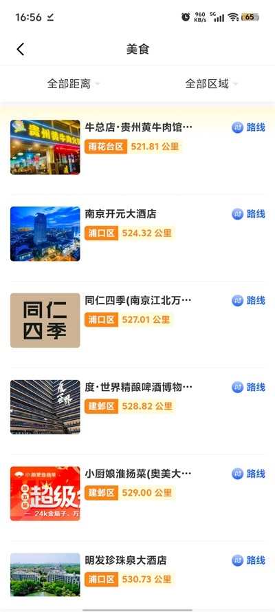 宁通行APP最新版