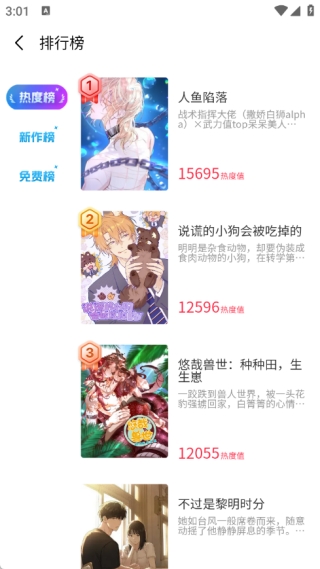 屯屯漫app官方正版