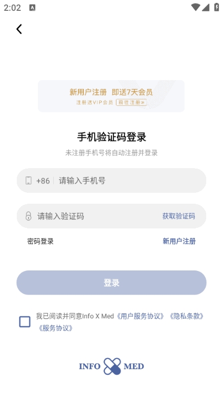 Info X MedAPP官方免费手机版