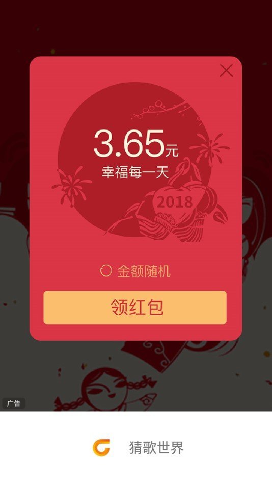 猜歌世界
