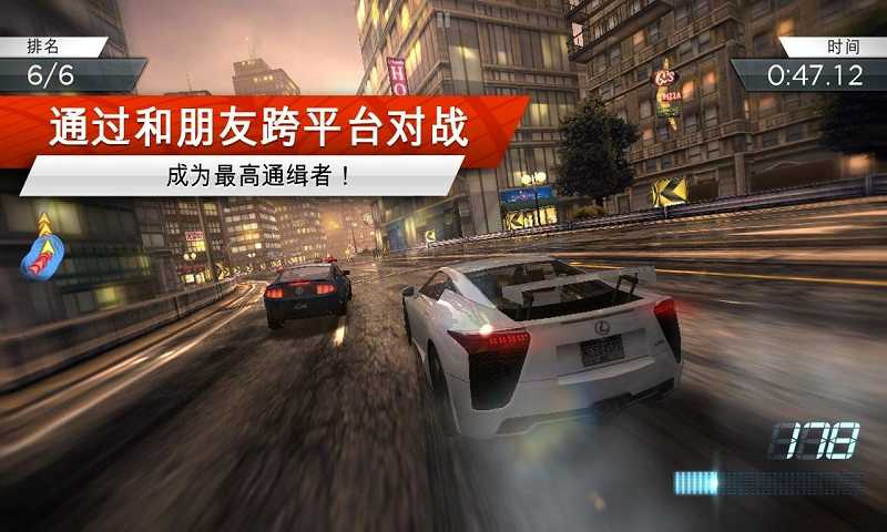 极品飞车14中文版(Hot Pursuit)