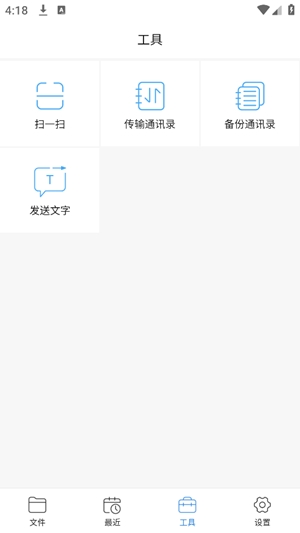 瞳环文件管家app手机版
