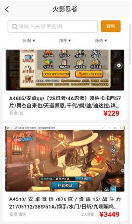 星星游戏交易平台官方版