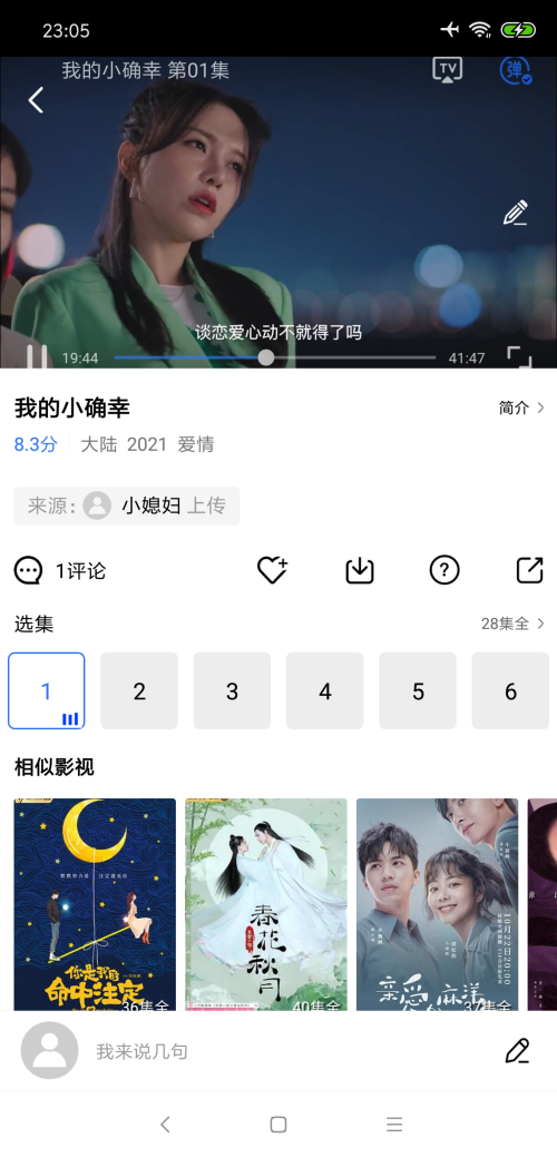 大海影视最新免费版下载
