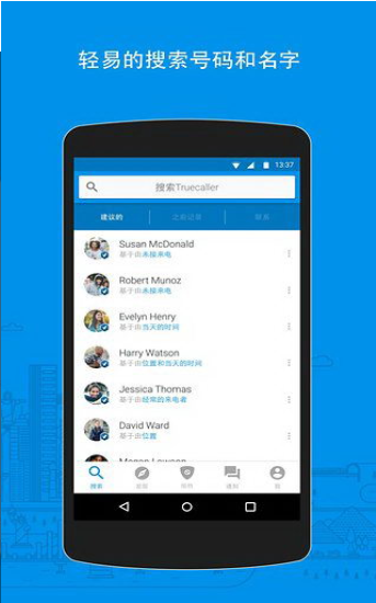 Truecaller Pro