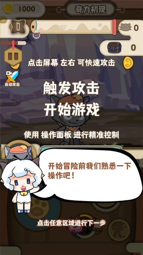 喜羊羊与灰太狼奇幻之旅游戏正版