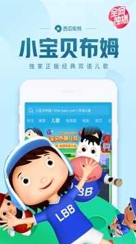 西瓜视频免费观看下载-西瓜视频免费观看最新版本下载