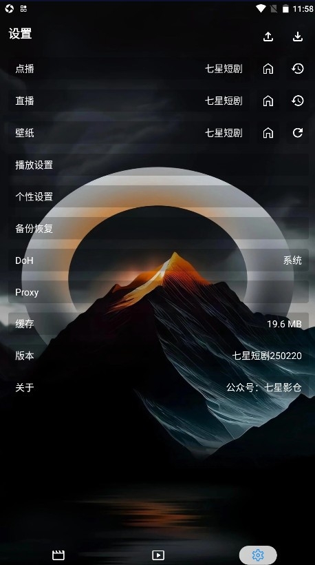 七星短剧t