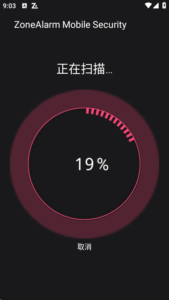 ZoneAlarm防火墙app安卓版