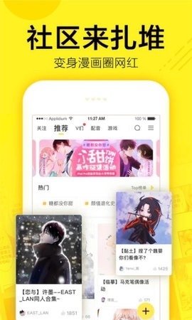 油条漫画官方免费版