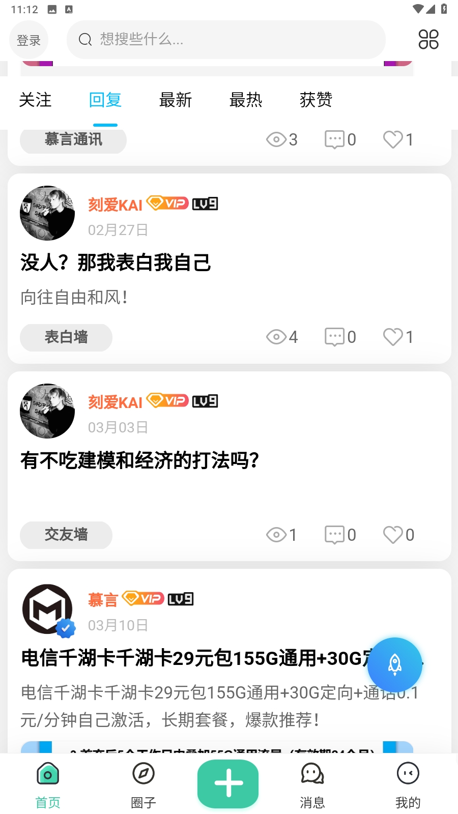 慕青阁app官方版