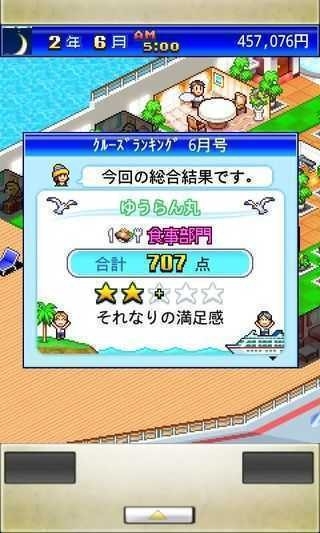 豪华游轮大纪行游戏安卓版