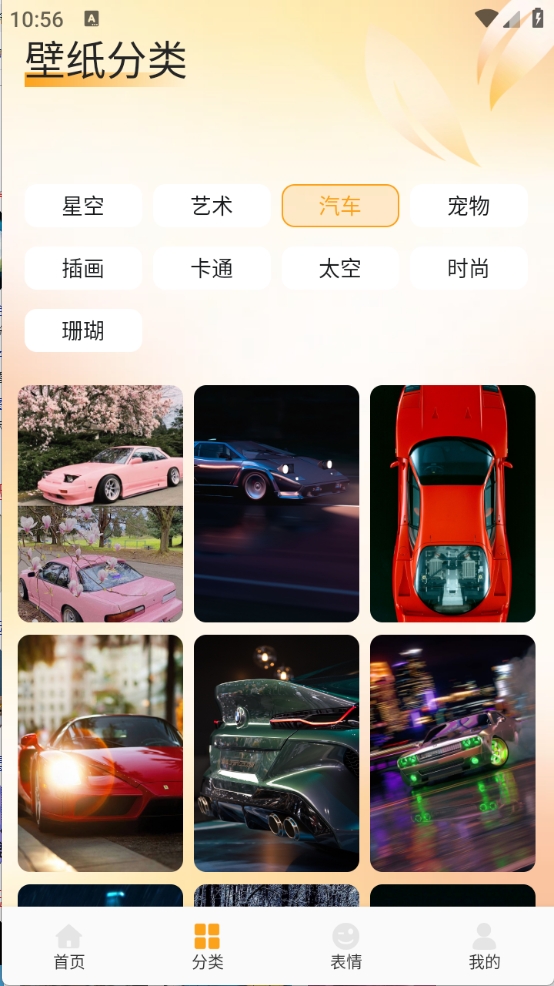 爱酱壁纸app下载最新版