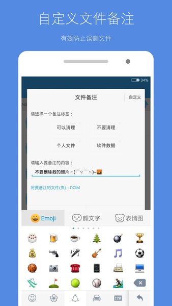 存储空间清理大师